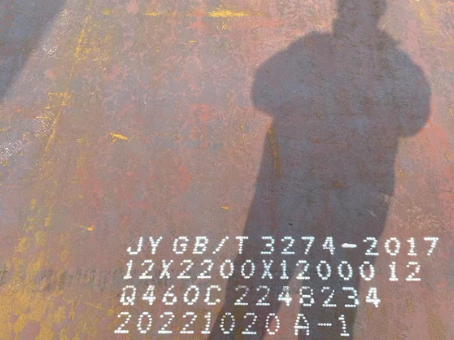 榆中Q460高强钢板